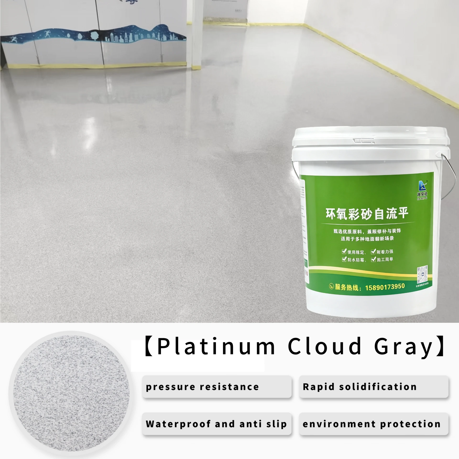 Platinum Cloud Gray Epoxy Colored Sand Self-Leveling Flooring